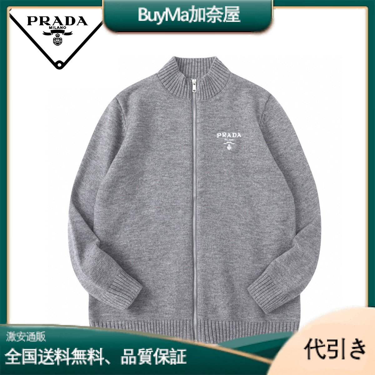 PRADAニット 長袖ジャケット セーター コート-BuyMa加奈屋