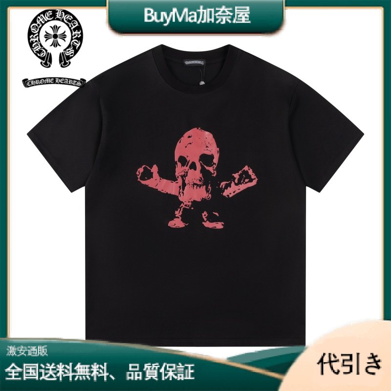 Chrome hearts230gのコットン100％オリジナル素材を使用した男女兼用のクロムハーツ半袖Tシャツ。-BuyMa加奈屋