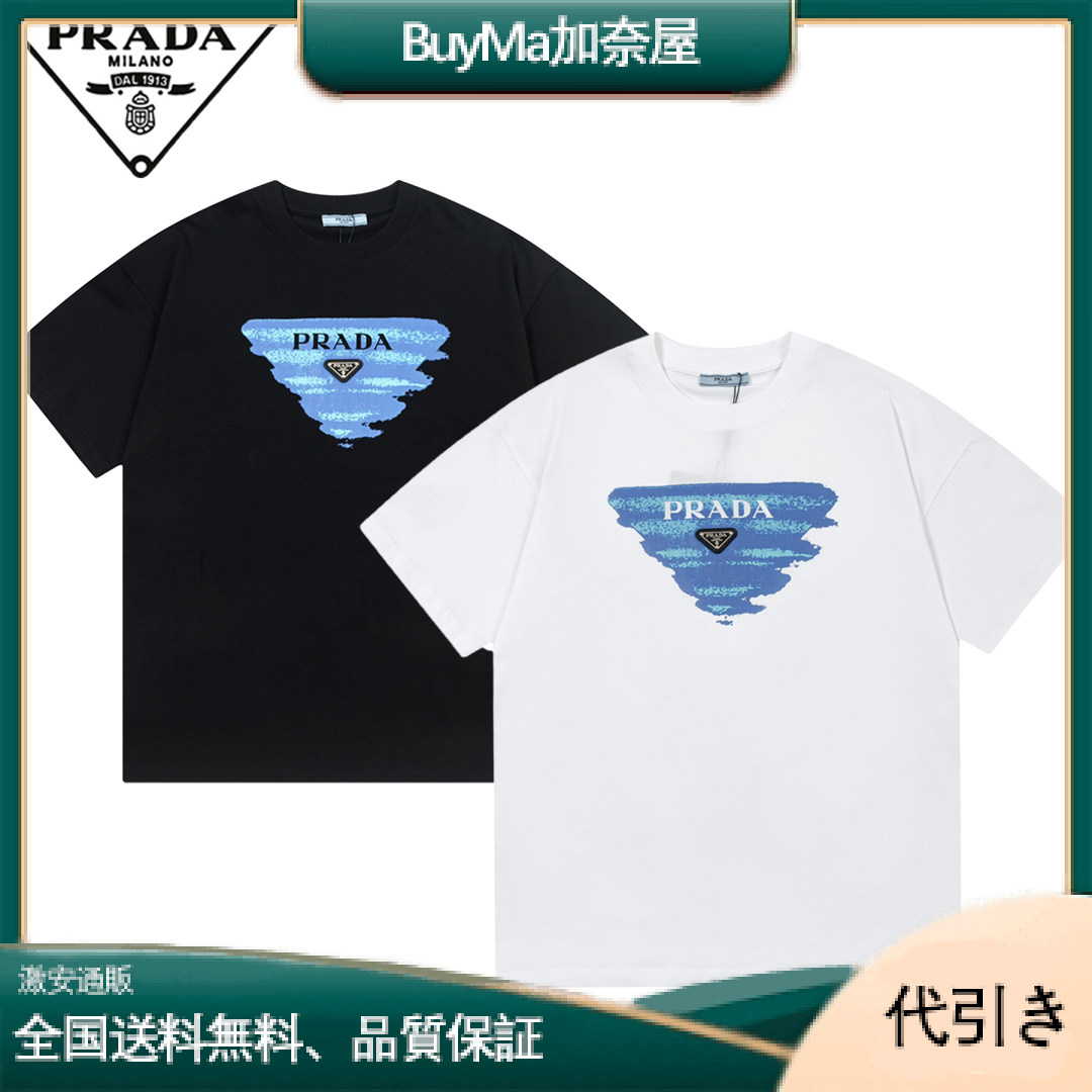 PRADA プラダのインクでスプラッシュされた文字プリントのメタルトライアングルラベル-BuyMa加奈屋