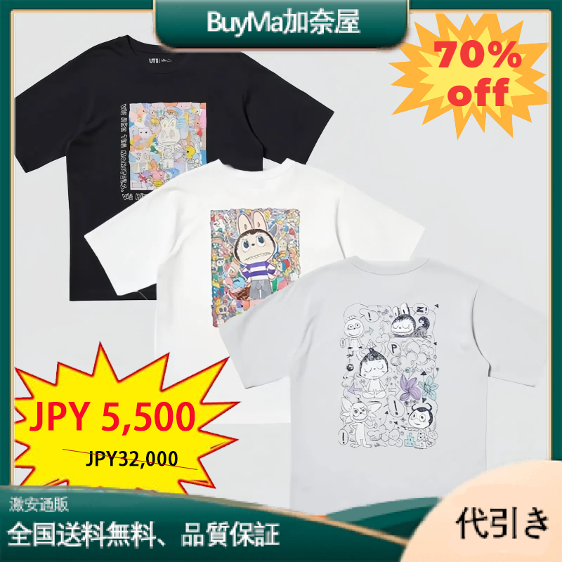 POP MART x UNIQLO UT 最新ジョイントシリーズ Tシャツ -BuyMa加奈屋