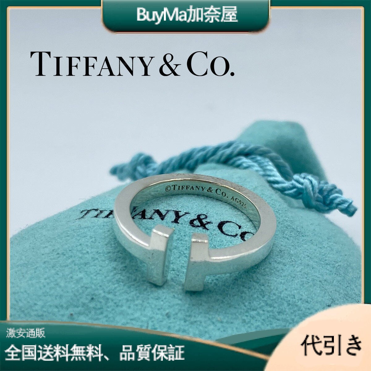 Tiffany&Co. ティファニー ダブルTリング オープンリング ローズゴールド-BuyMa加奈屋