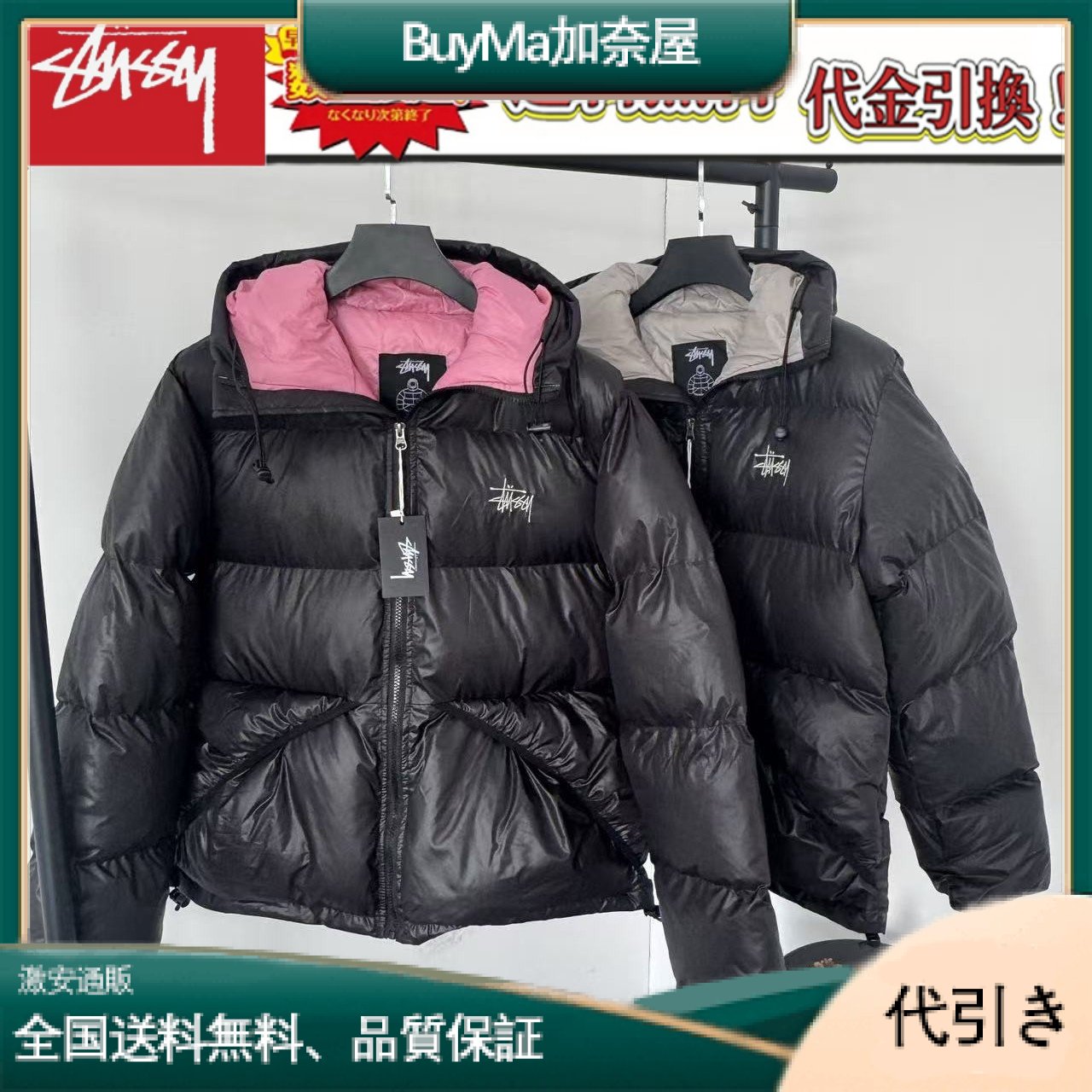 Stussy スタッシー Micro RitoDown rka 連帽拉链短款キルトジャケット 黒粉/黒灰 男女共用-BuyMa加奈屋