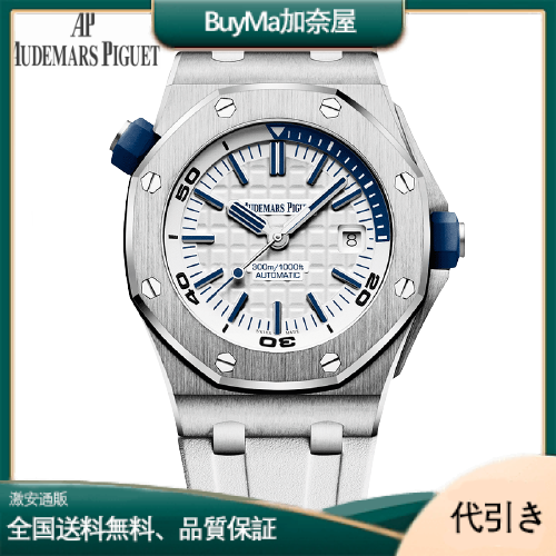 AUDEMARS PIGUET オーデマ・ピゲ ロイヤルオークオフショア ダイバー 15710ST.OO.A010CA.01-BuyMa加奈屋
