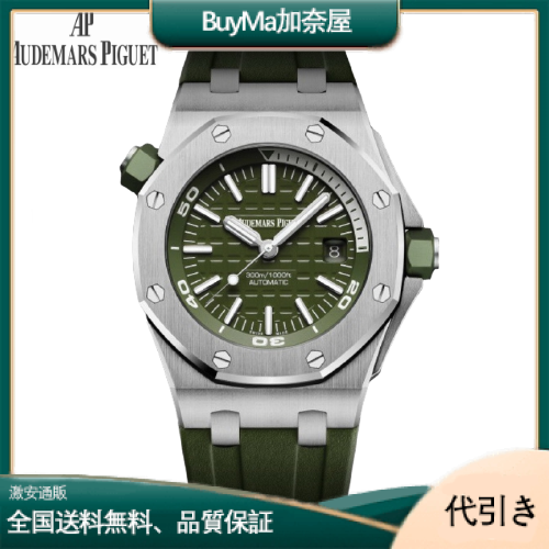 AUDEMARS PIGUETオーデマピゲ ロイヤルオーク オフショア ダイバー15710ST.OO.A052CA.01-BuyMa加奈屋