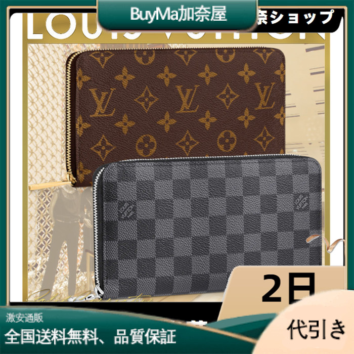 LOUIS VUITTON(ルイヴィトン モノグラム) ジッピー・オーガナイザー N60111/M62581-BuyMa加奈屋