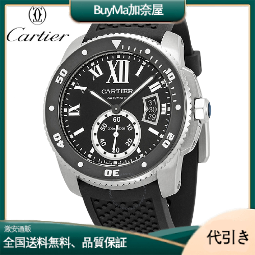 CARTIER カルティエ カリブル ドゥ カルティエ ダイバー W7100056 -BuyMa加奈屋