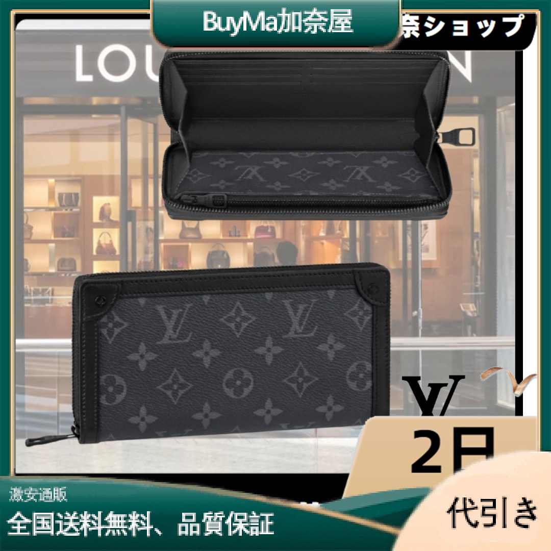 Louis Vuitton M80558 長財布-BuyMa加奈屋