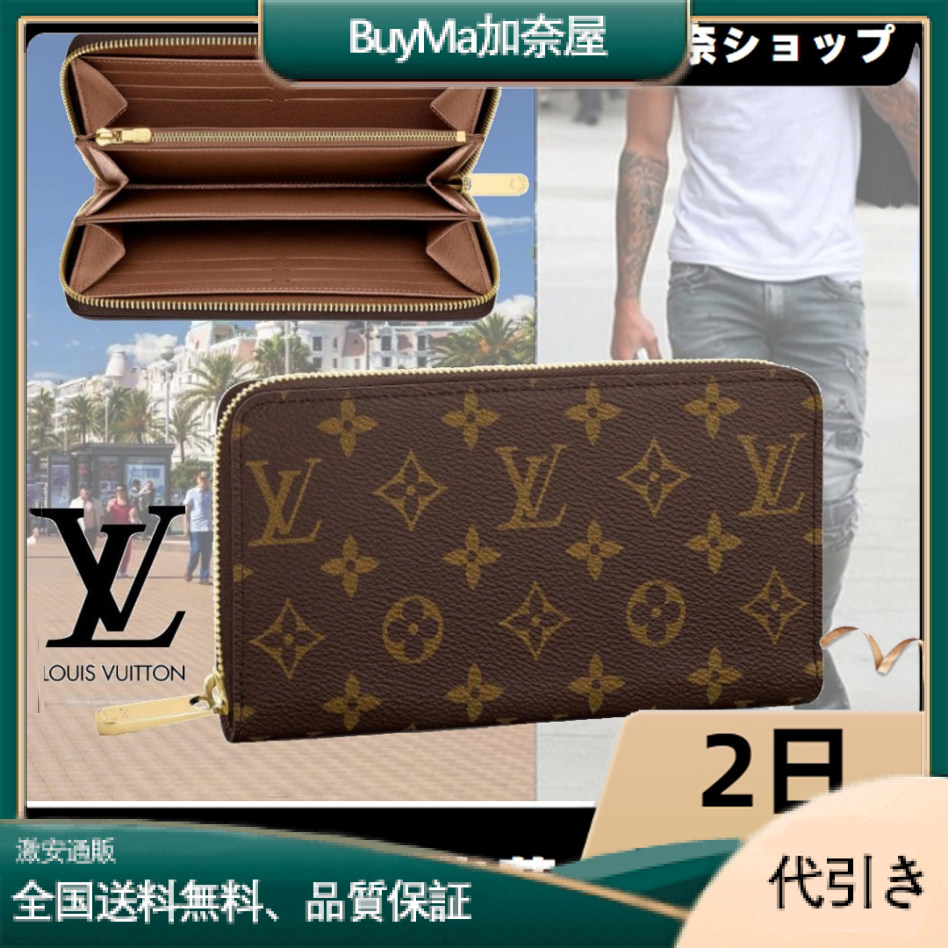 M42616ジッピー・ウォレット ブラウン モノグラム-BuyMa加奈屋