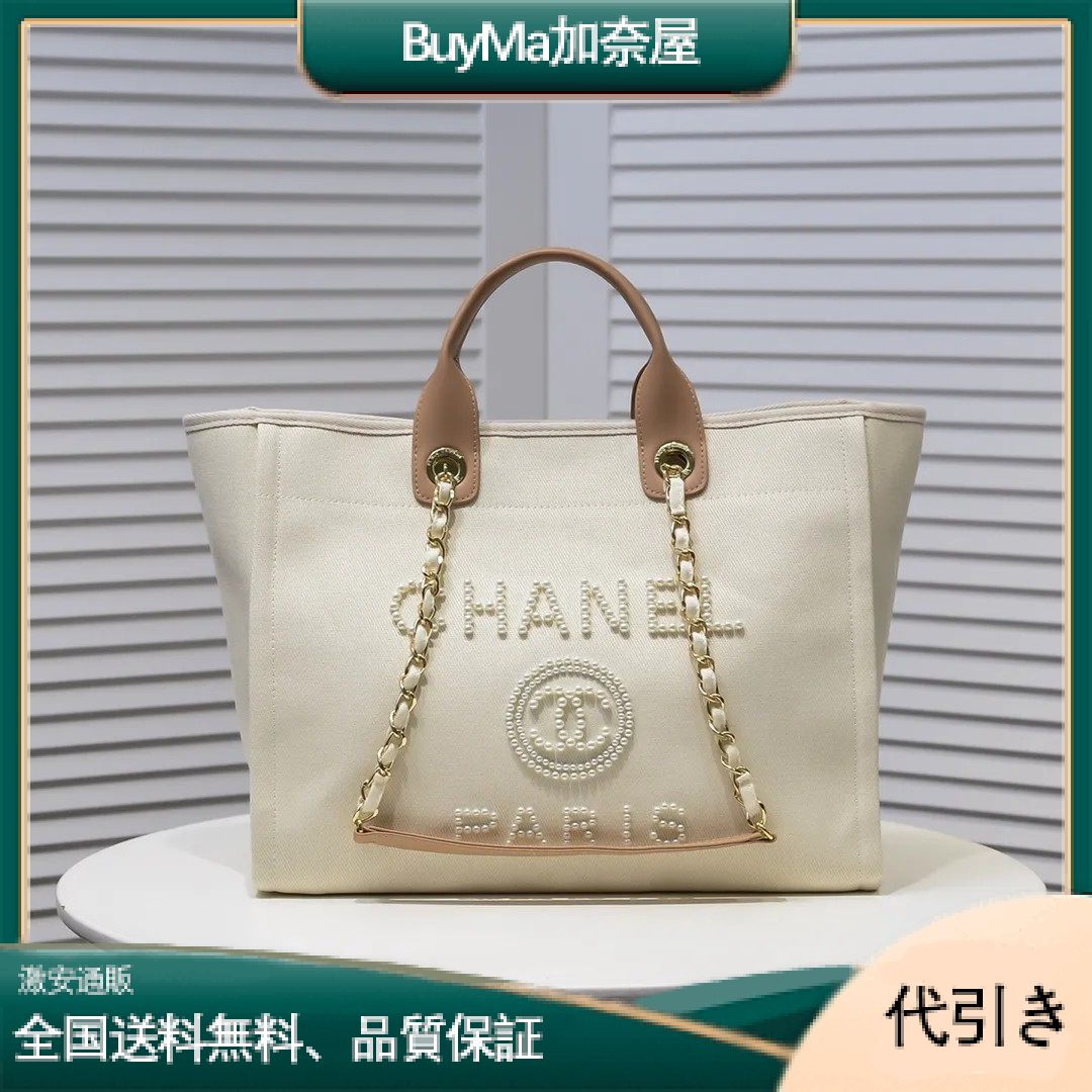 Chanel 【シャネル】トートバッグ 38x30x21 cm-BuyMa加奈屋