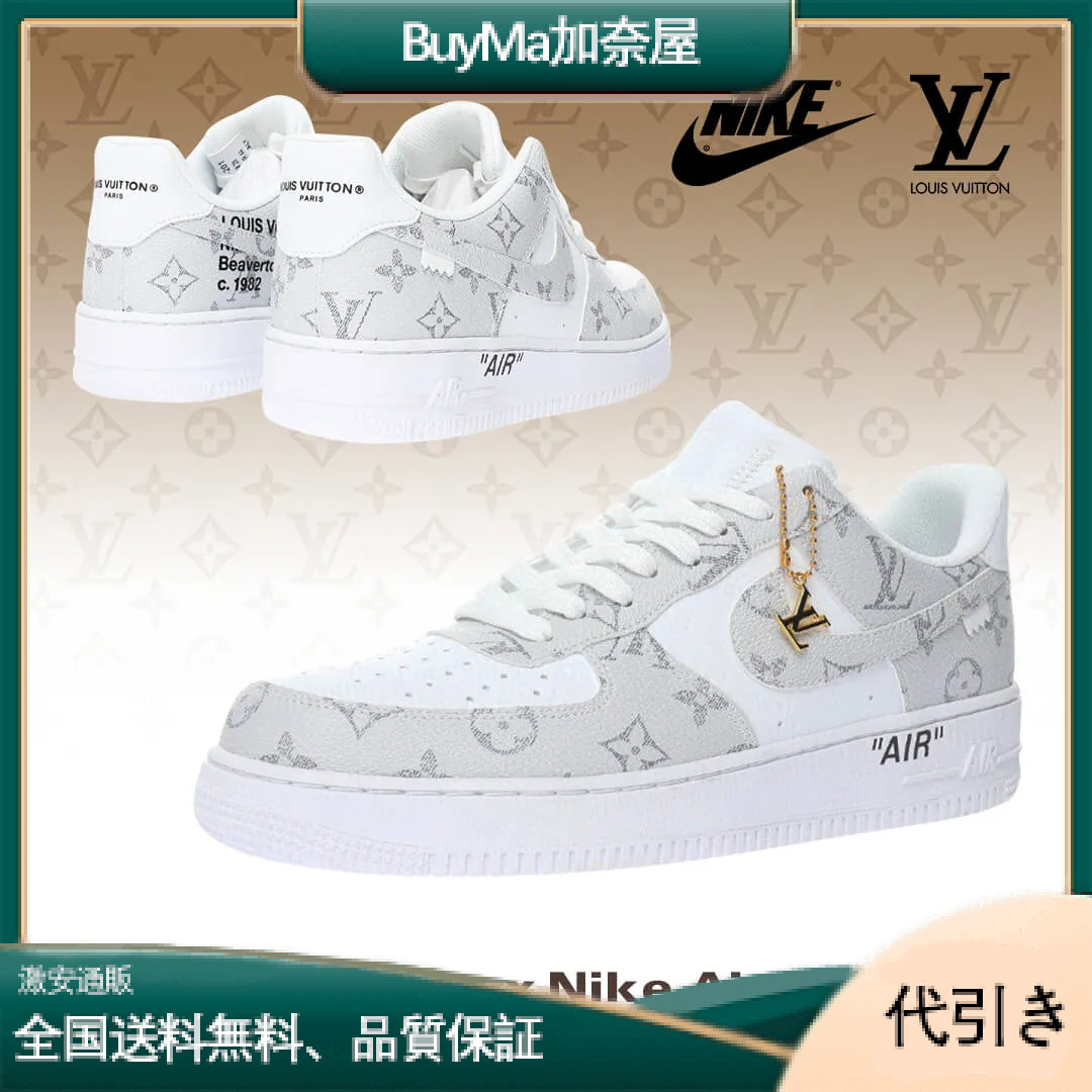 【日本未入荷】♪超入手困難LOUIS VUITTON X NIKE AIR FORCE1 ホワイトグレー【代金引換】-BuyMa加奈屋