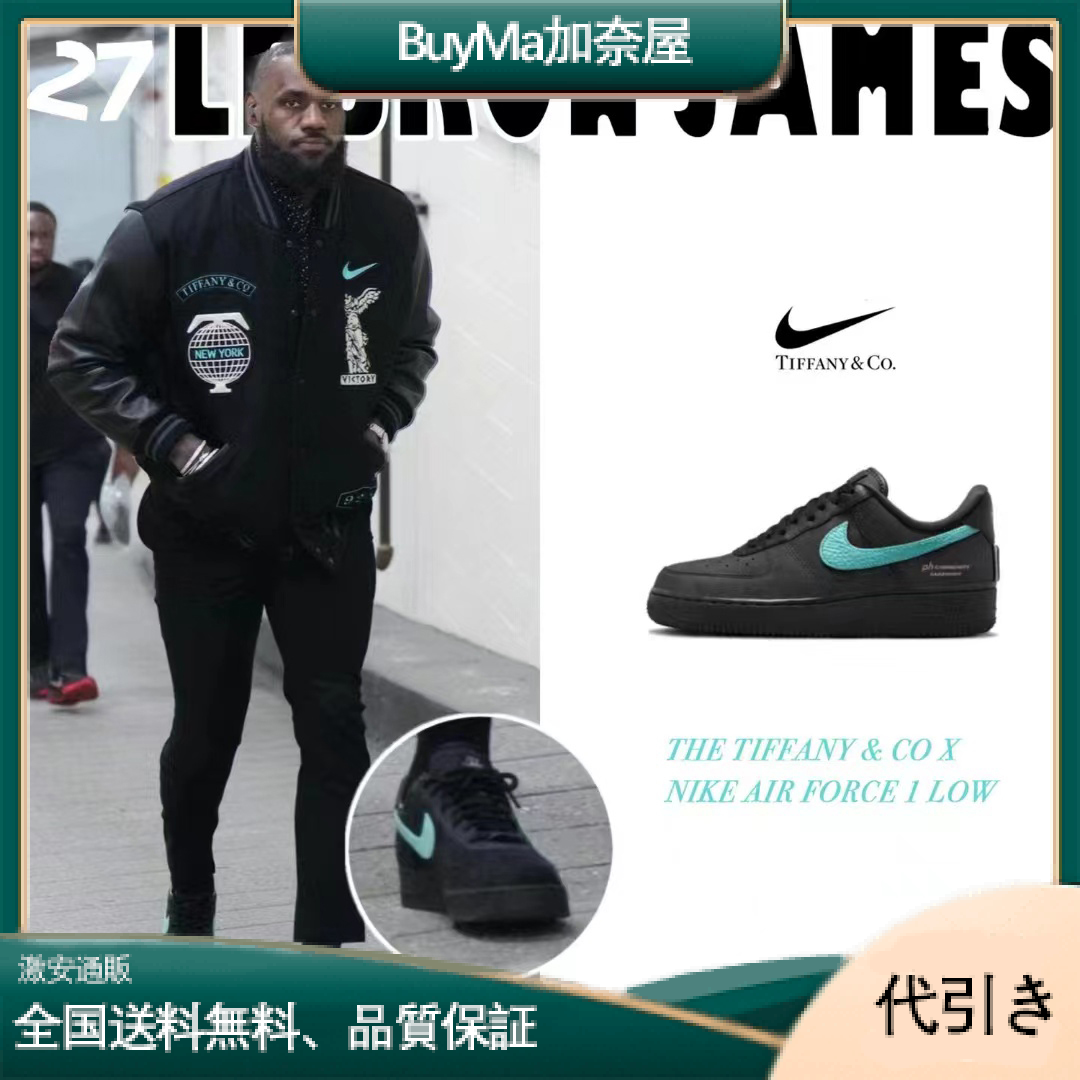 限定30個！売り切れ次第終わり！【NIKE |公式サイトは】★送関込★世界中を震撼させた話題のコラボ★◆超人気◆ 雑誌、ＴＶ、映画に登場アイテム♪-BuyMa加奈屋