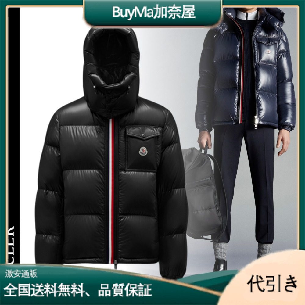 関税負担なし☆Moncler MONTBELIARD フード付ダウンジャケット ブラック ホワイト 紺-BuyMa加奈屋