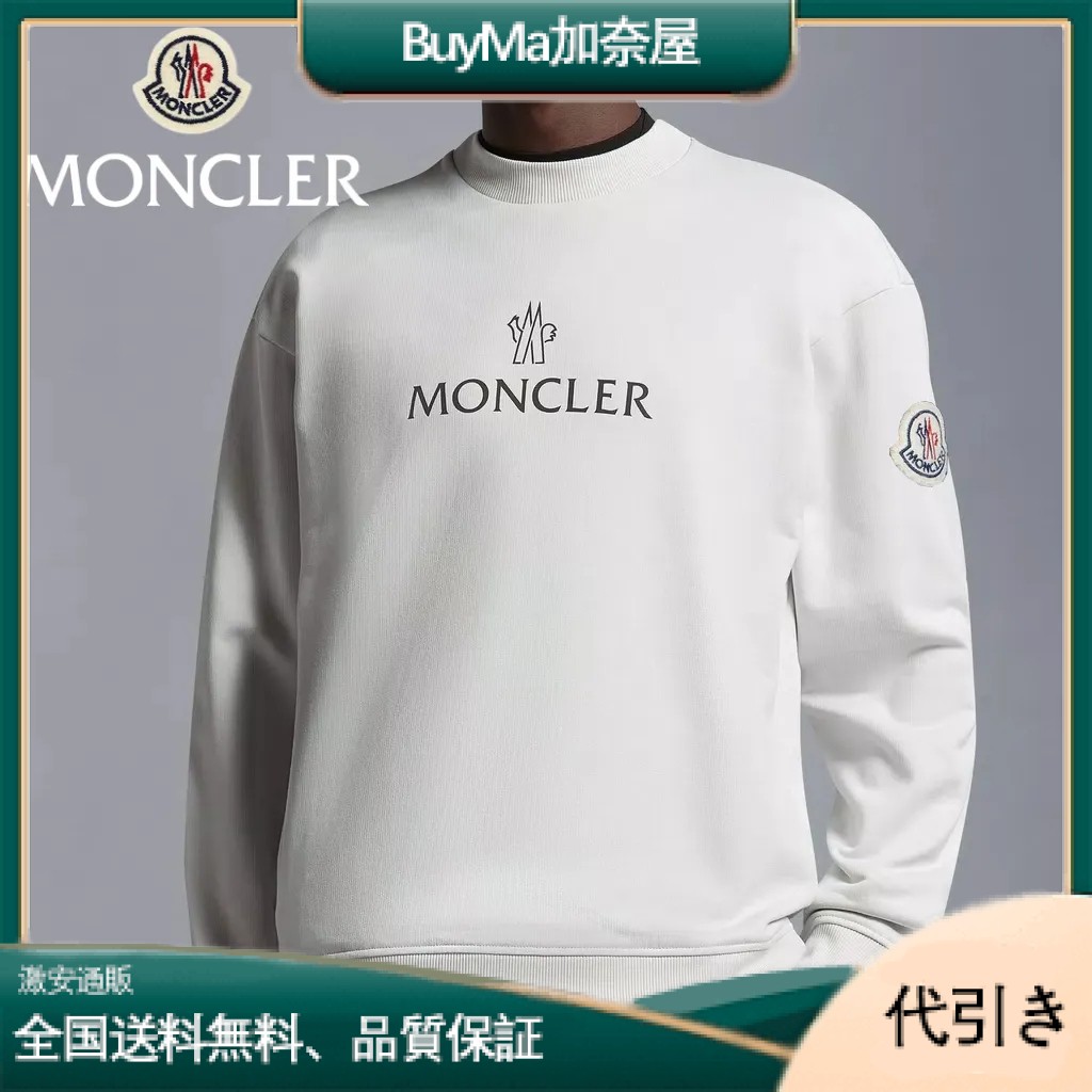 スーパーDEAL 【期間限定 10日】 ★MONCLER モンクレール スウェットシャツ カジュアル-BuyMa加奈屋