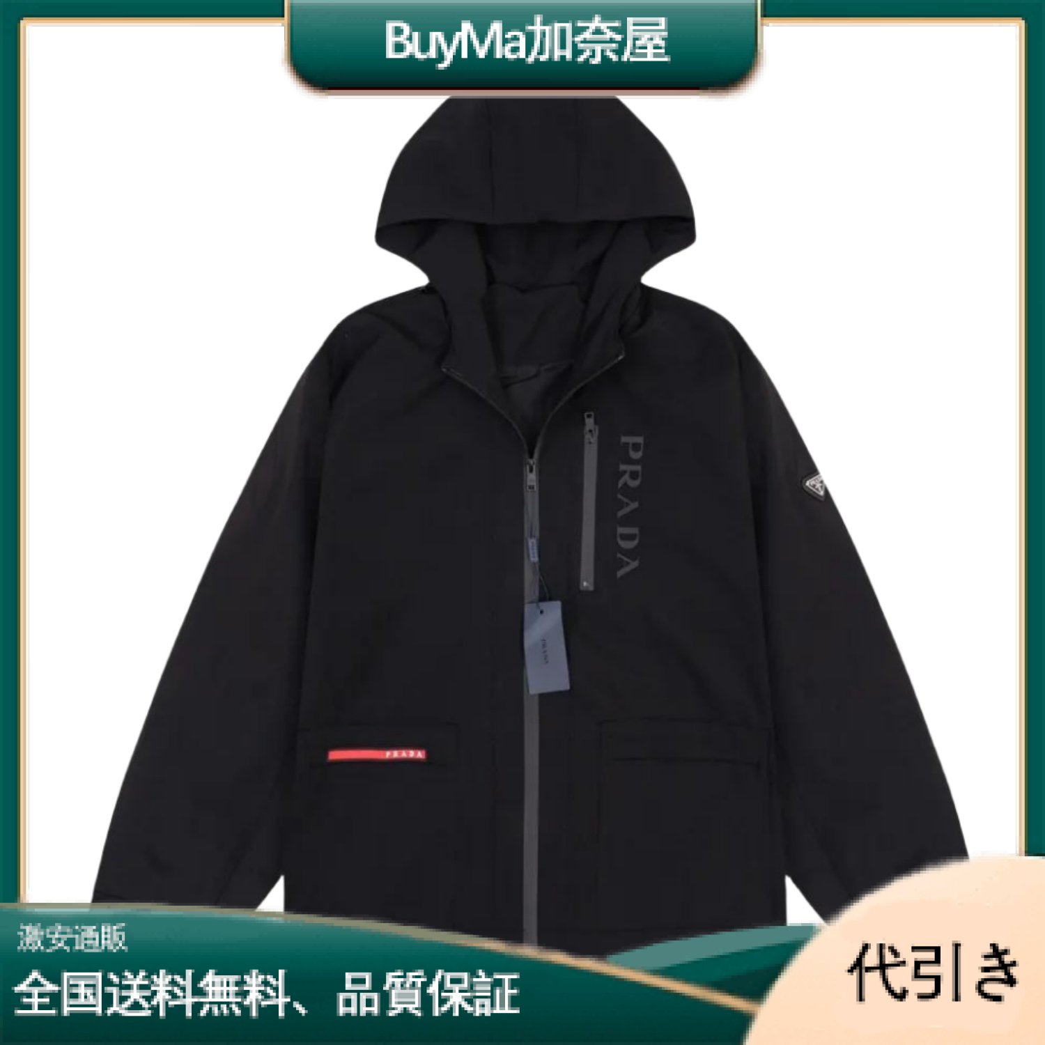 【PRADA】プラダ ジャケット-BuyMa加奈屋