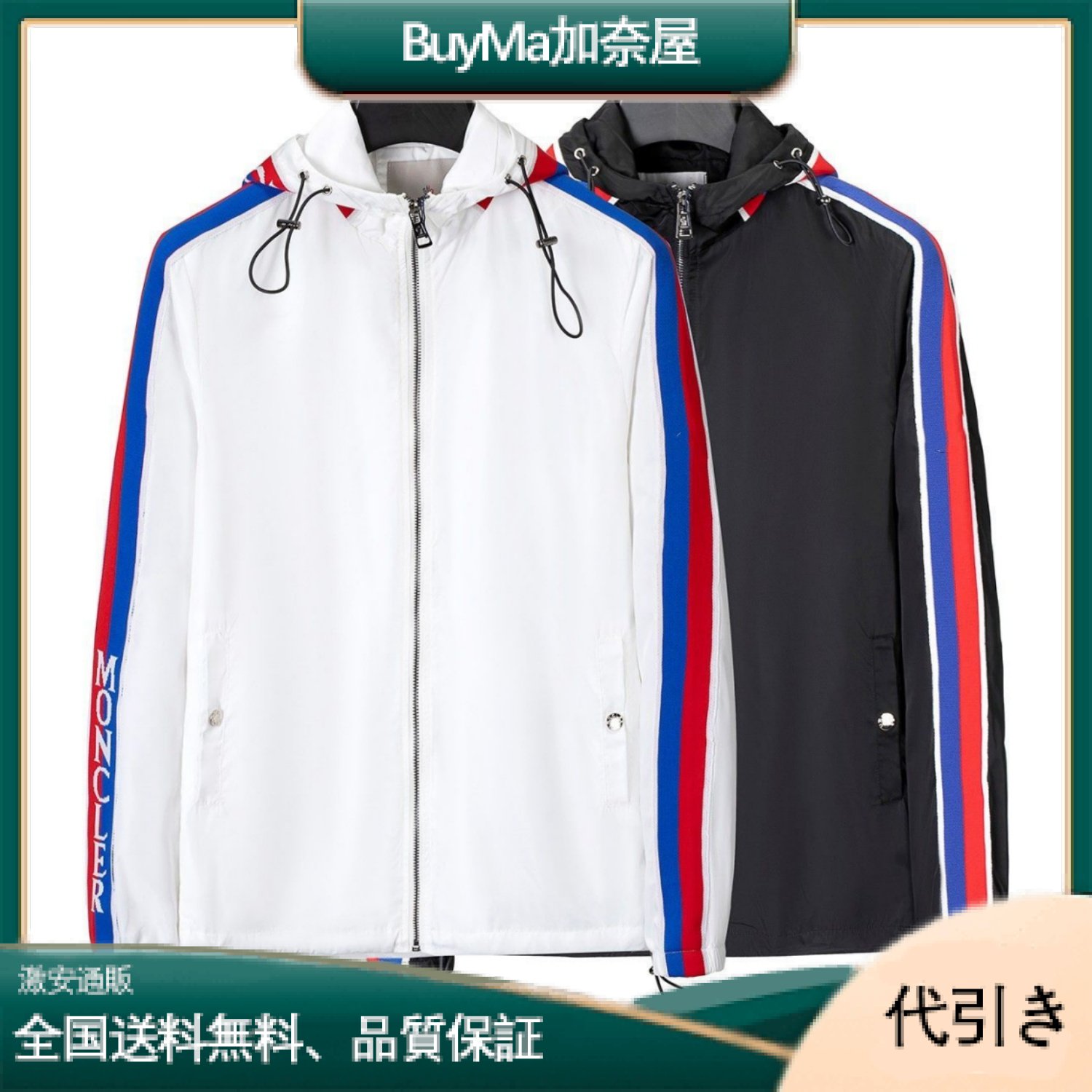【MONCLER】（モンクレール） ジャケット-BuyMa加奈屋