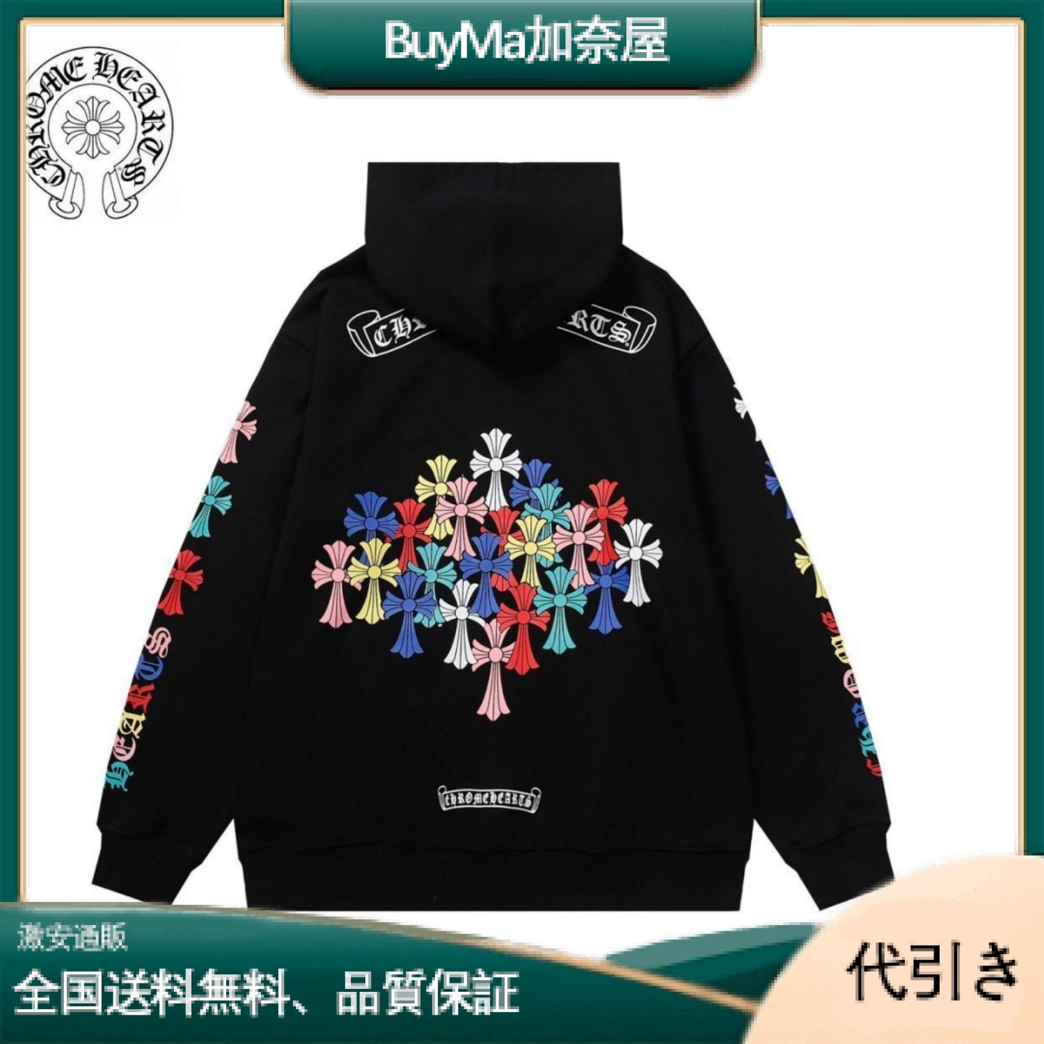 【CHROME HEARTS】クロムハーツ 男女兼用-BuyMa加奈屋