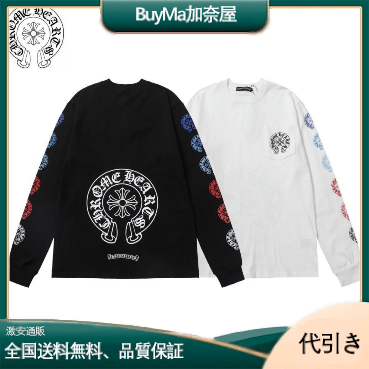 【CHROME HEARTS】クロムハーツ 男女兼用-BuyMa加奈屋