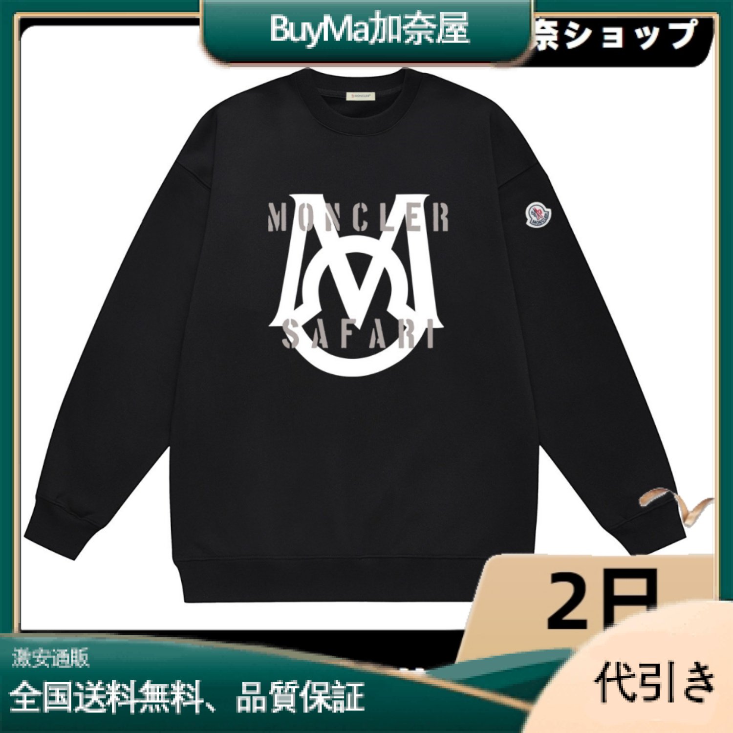 ☆MONCLER☆ レタリング コットン 長袖Tシャツ-BuyMa加奈屋