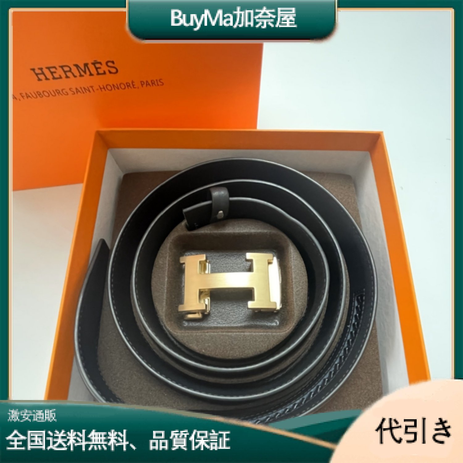 【HERMES】ベルト ご好評に付き再入荷！！-BuyMa加奈屋