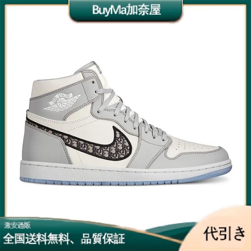 DIOR x NIKE AIR JORDAN 1 ディオール x ナイキ エア ジョーダン 1 RETRO HIGH OG-BuyMa加奈屋