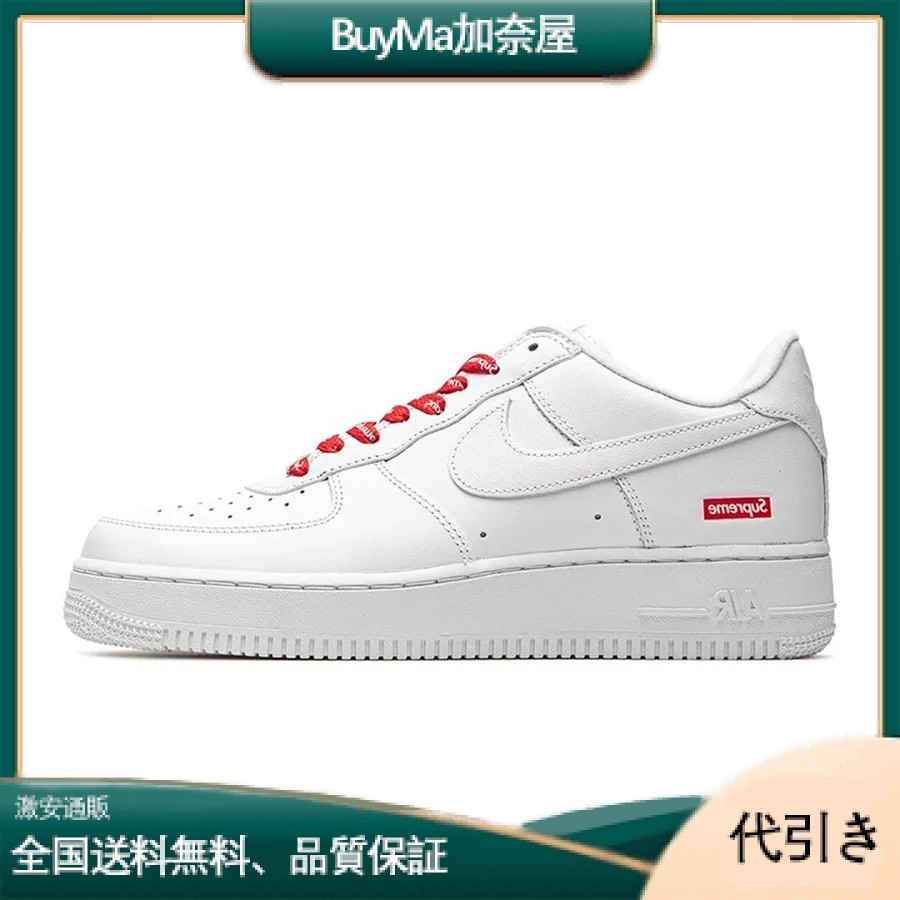 SUP x NIKE AIR FORCE 1 LOW シュプ x ナイキ エアフォース ワン ロー-BuyMa加奈屋