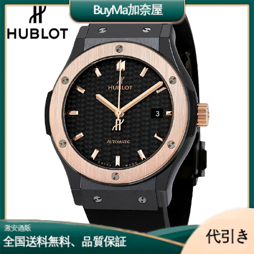 HUBLOT ウブロ クラシック フュージョン セラミック キングゴールド 45mm 511.CO.1781.RX-BuyMa加奈屋