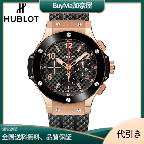 HUBLOT ウブロ ビッグバン ゴールド セラミック301.PB.131.RX-BuyMa加奈屋