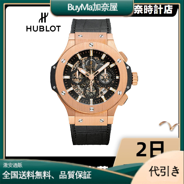 HUBLOT ウブロ アエロバン 311.PX.1180.GR-BuyMa加奈屋