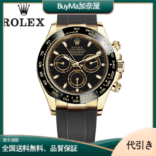 ROLEX ロレックス デイトナ 116518LN ブラック オイスターフレックス-BuyMa加奈屋
