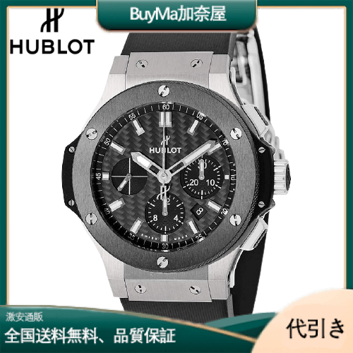 HUBLOT ウブロ ビッグバン エヴォリューション スチール セラミック 301.SM.1770.RX-BuyMa加奈屋