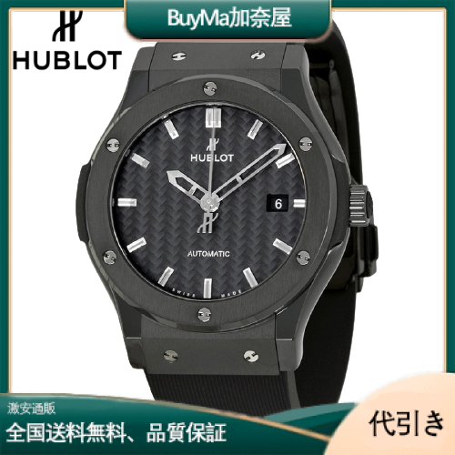 HUBLOT-ウブロクラシック フュージョン ブラックマジック-542.CM.1770.RX-BuyMa加奈屋