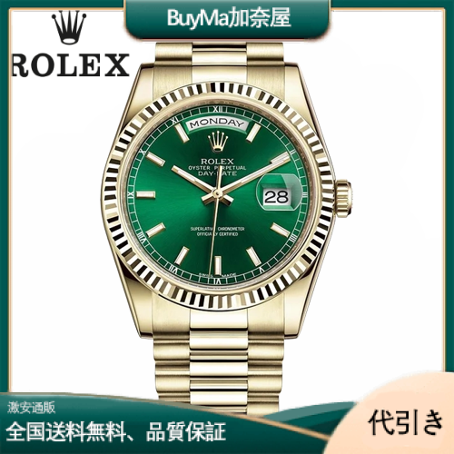 ロレックス ROLEX デイデイト 36 118238 グリーン文字盤-BuyMa加奈屋