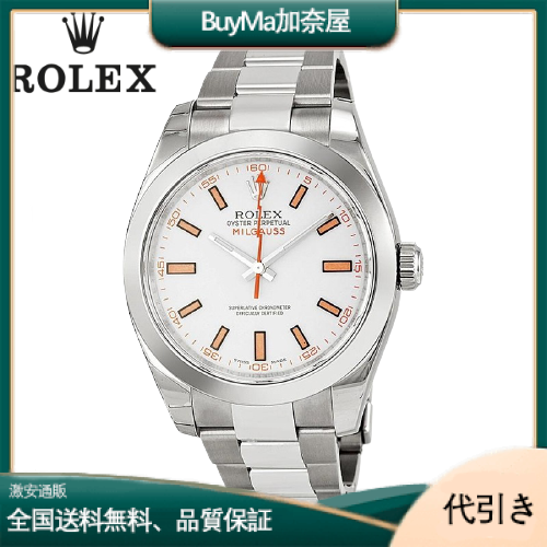 ROLEXロレックスミルガウスシリーズ116400-72400ホワイト-BuyMa加奈屋