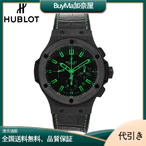 HUBLOT ウブロ ビッグバン オールブラック グリーン 301.CI.1190.GR.ABG11-BuyMa加奈屋