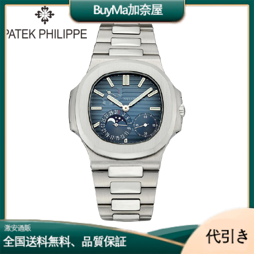 パテックフィリップ PATEK PHILIPPE ノーチラス 5712/1A-001 プチコンプリケーション メンズ 腕時計-BuyMa加奈屋