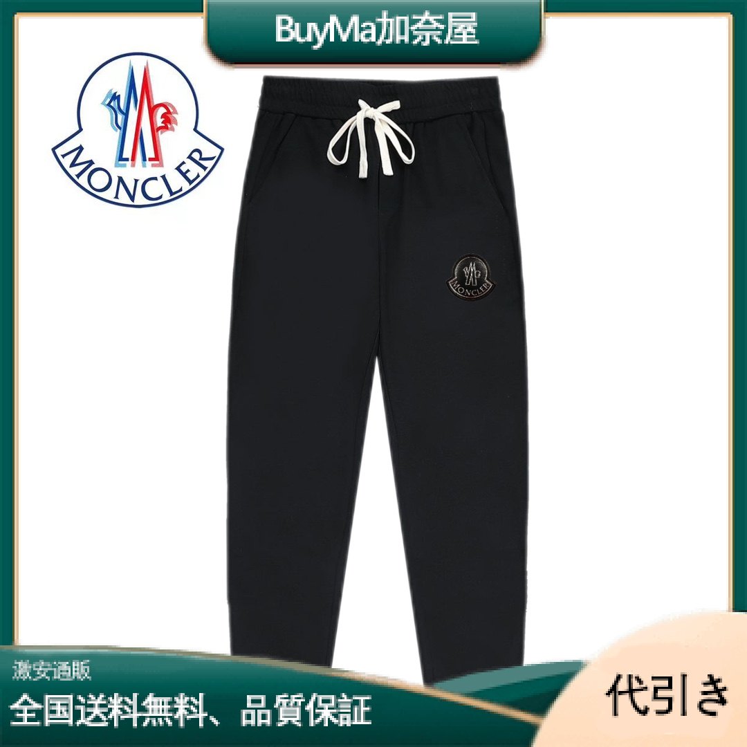 Moncler エラスティックカジュアルパンツ★カジュアルスポーツパンツ-BuyMa加奈屋