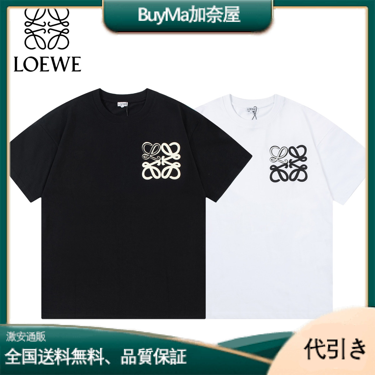 Loewe春先新作トレンドブランド万能半袖Tシャツ-BuyMa加奈屋