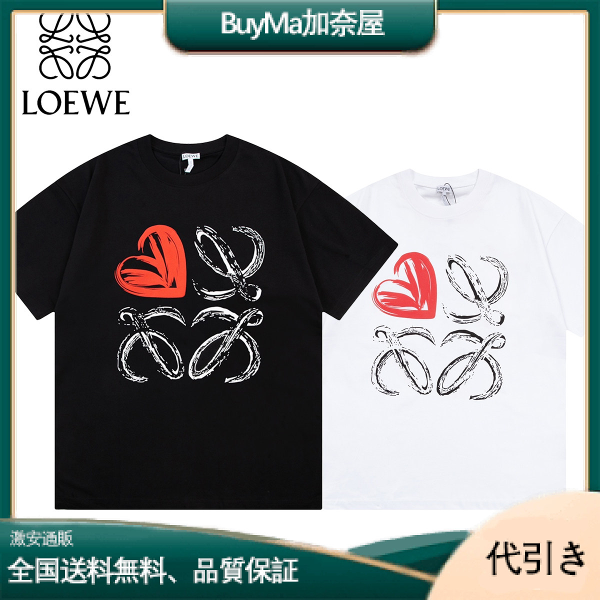 Loewe ラブカップルプリント半袖-BuyMa加奈屋