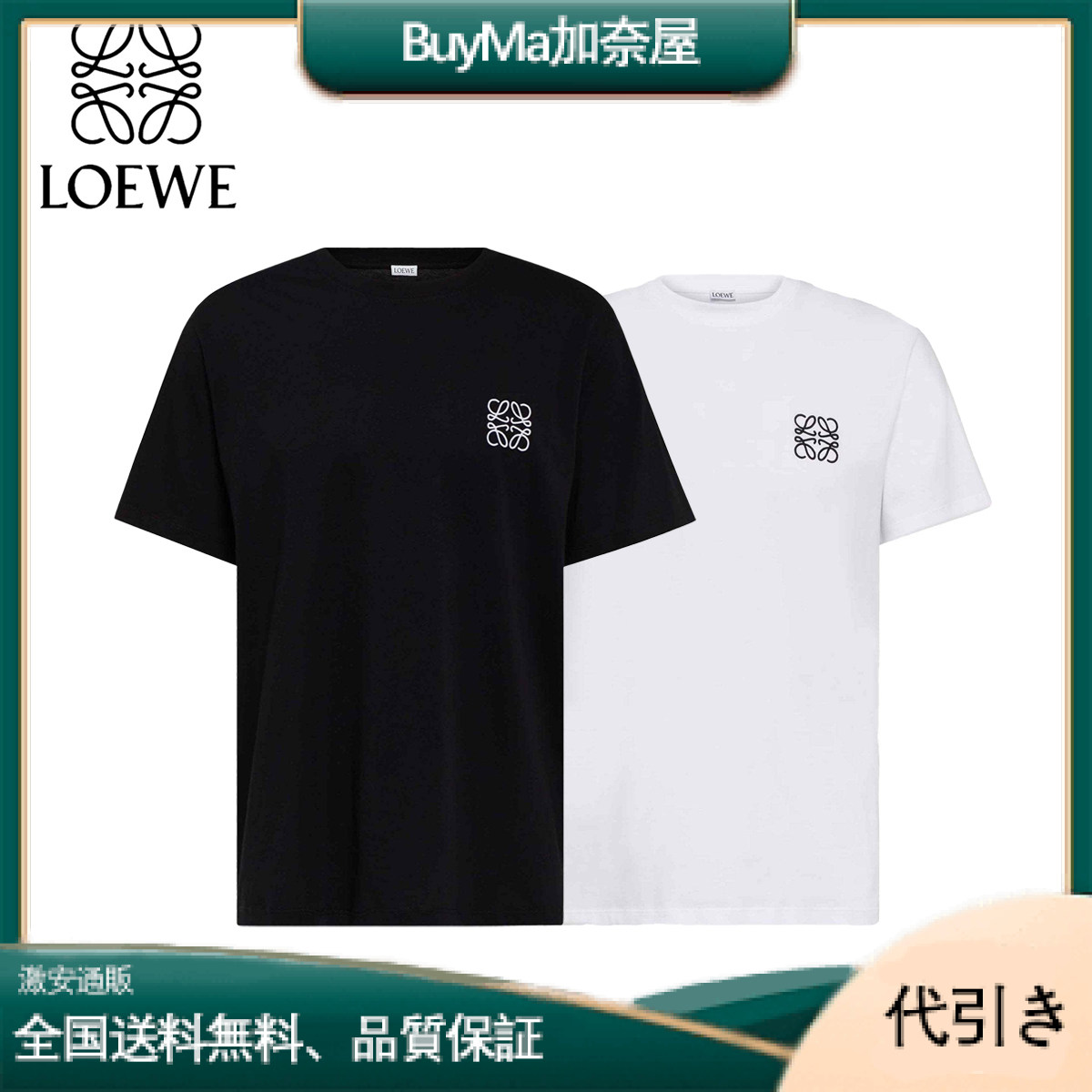 Loewe 夏のストリートスタイルTシャツ半袖-BuyMa加奈屋
