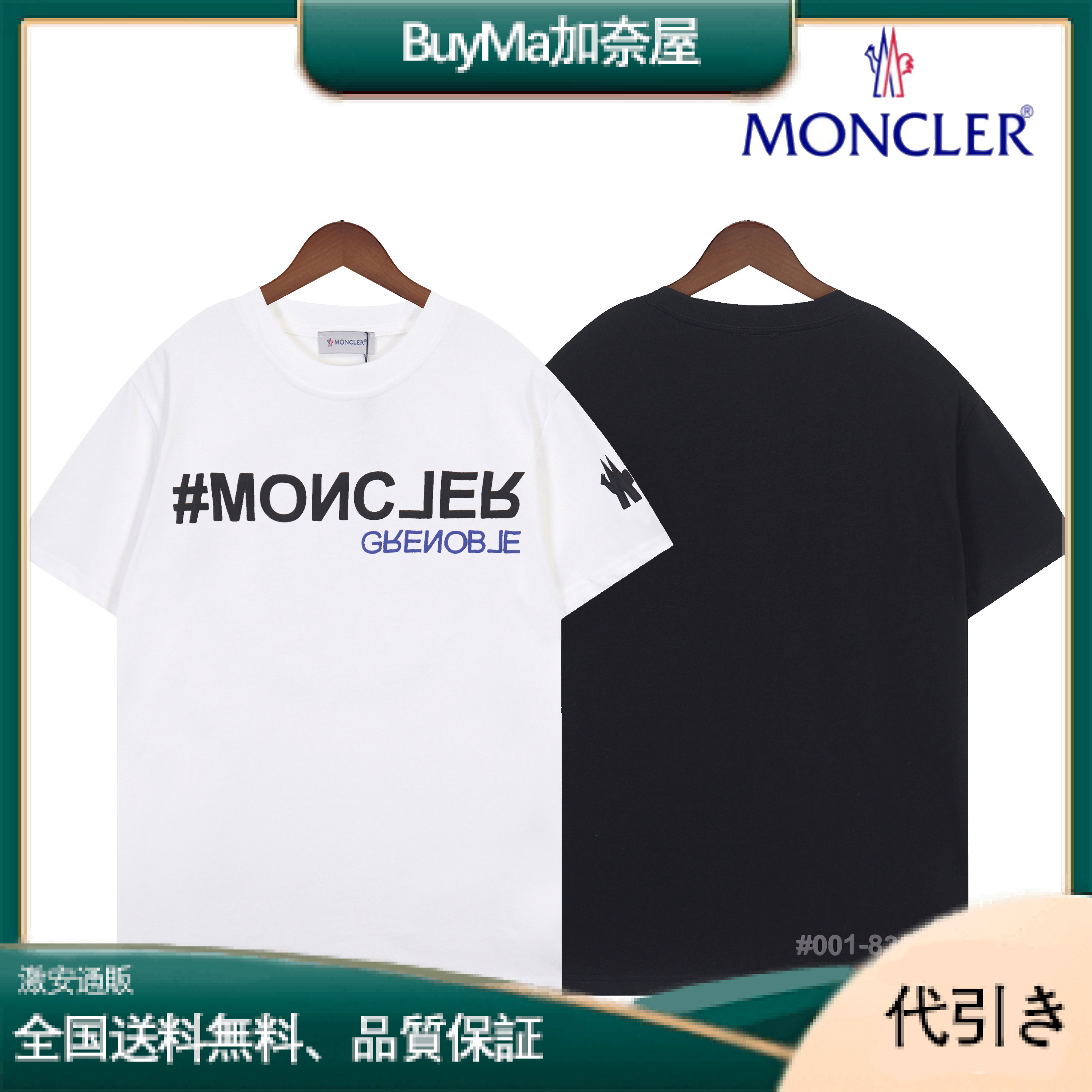 [Moncler]安心送料関税込! MONCLER 25SS デザインTシャツ-BuyMa加奈屋