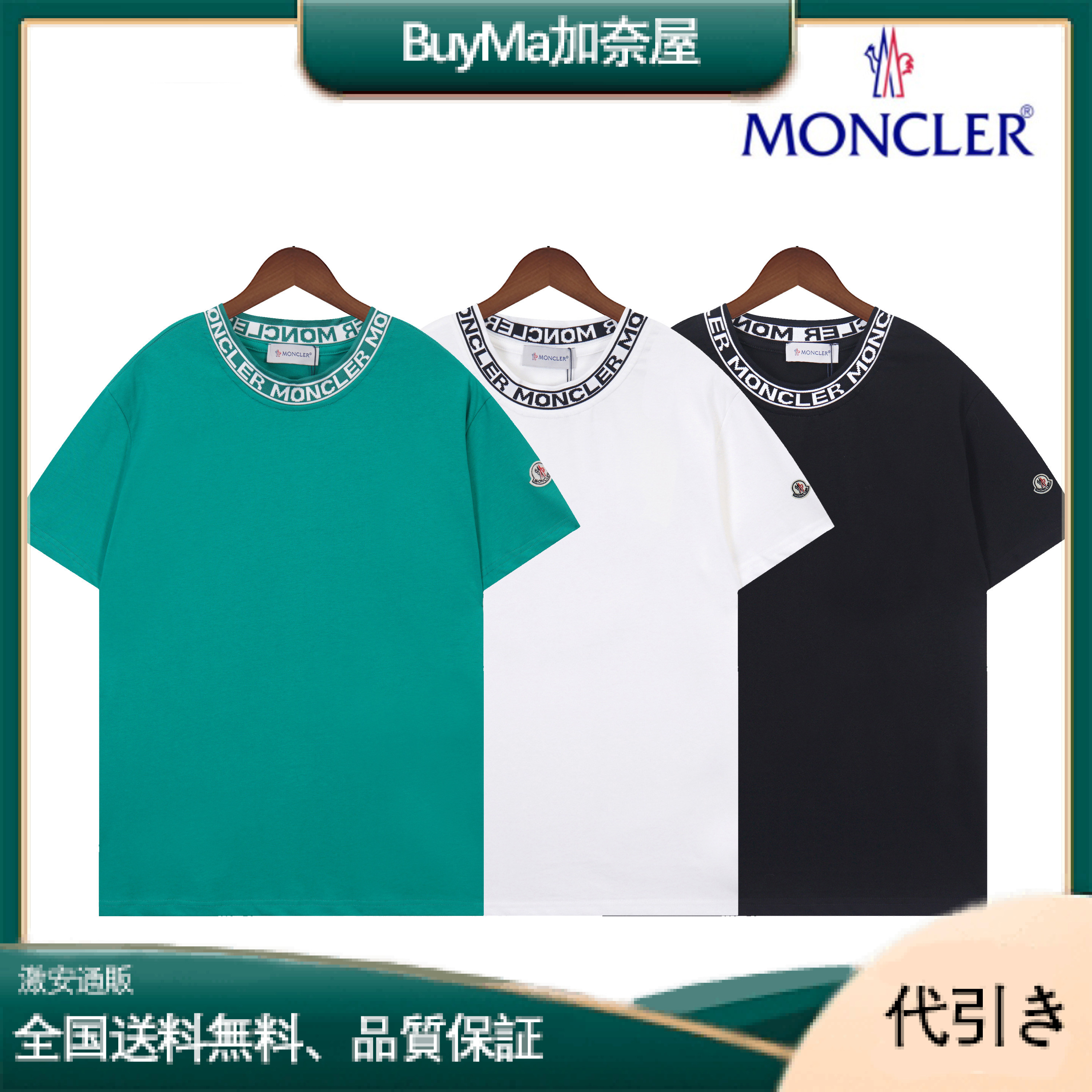 【MONCLER】首元に小さめレタリングロゴ入! の定番人気Tシャツ 3色♪-BuyMa加奈屋
