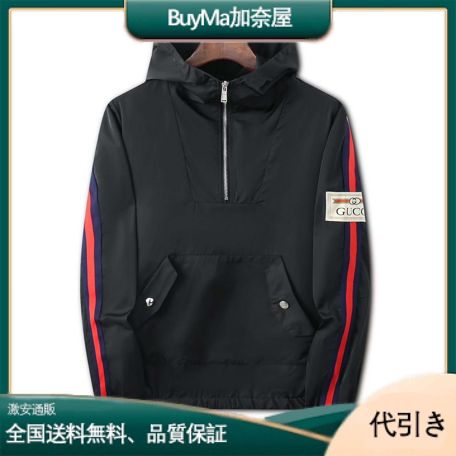  現地価格 数量限定 完売必至 GUCCI  ジップとフード付コットンジャージースウェットシャツ-BuyMa加奈屋