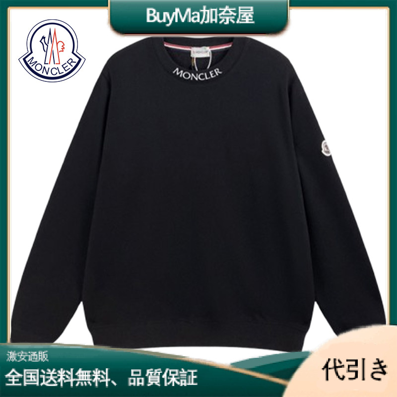 Moncler 売切必至★ロゴ刺しゅうフーディー-BuyMa加奈屋