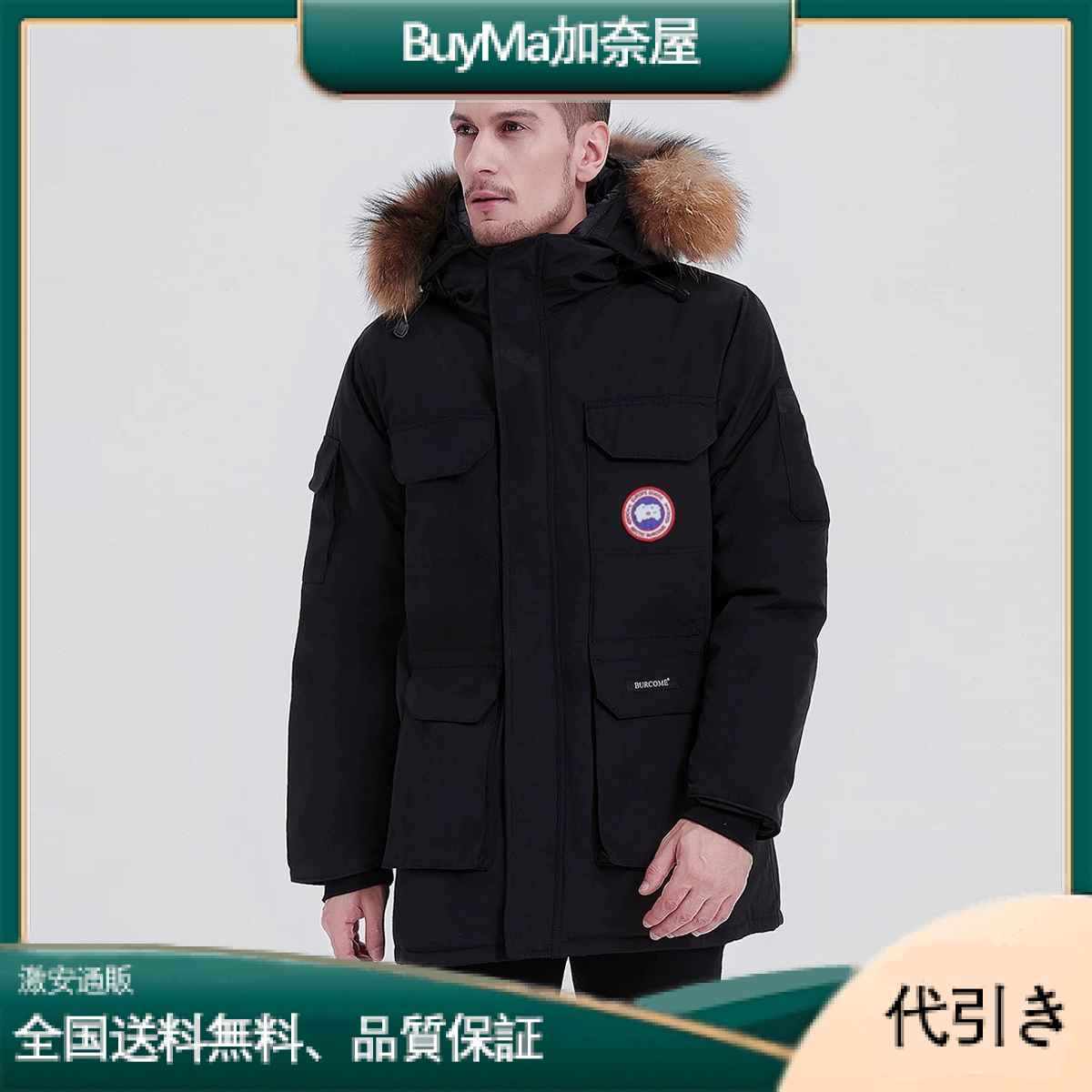 CANADA GOOSE＊PBIエクスペディションパーカ＊エクスペディションパーカ-BuyMa加奈屋
