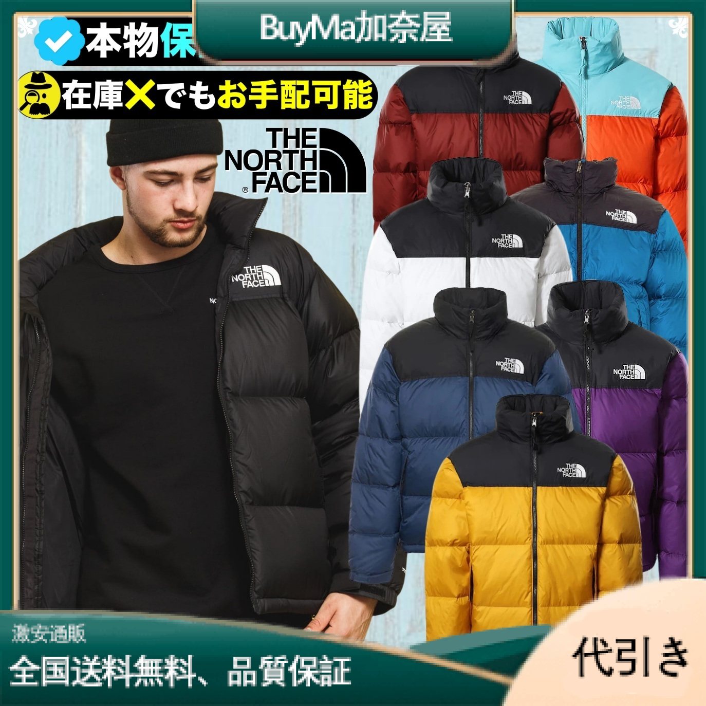 ★ノース フェイス★送関込★必須★定番のヌプシジャケット★-BuyMa加奈屋