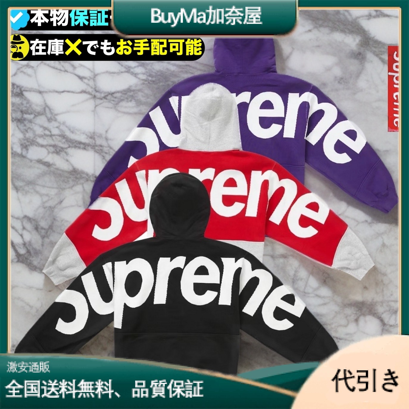 SUPREME発売後即完売したインパクトのあるパーカー-BuyMa加奈屋