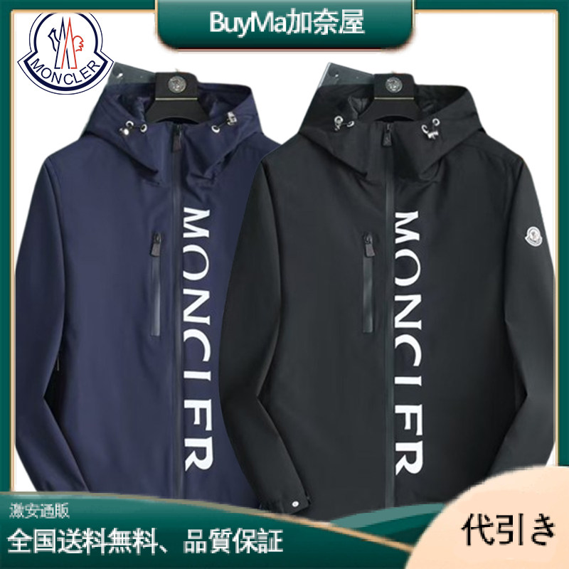 Monclerさまざまな組み合わせが可能な耐摩耗性アウター モンクレール ジャケット-BuyMa加奈屋