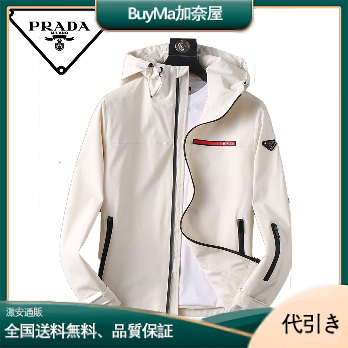 Pradaハイエンドの新しいメンズジャケット-BuyMa加奈屋