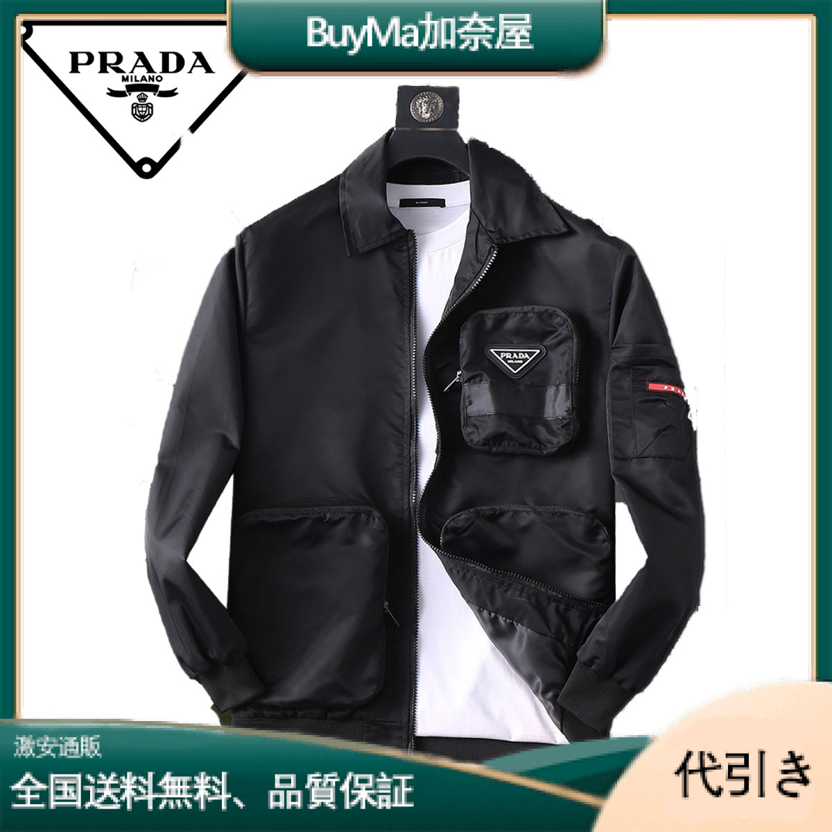 Prada秋の新作メンズジャケットにぴったりフィット-BuyMa加奈屋