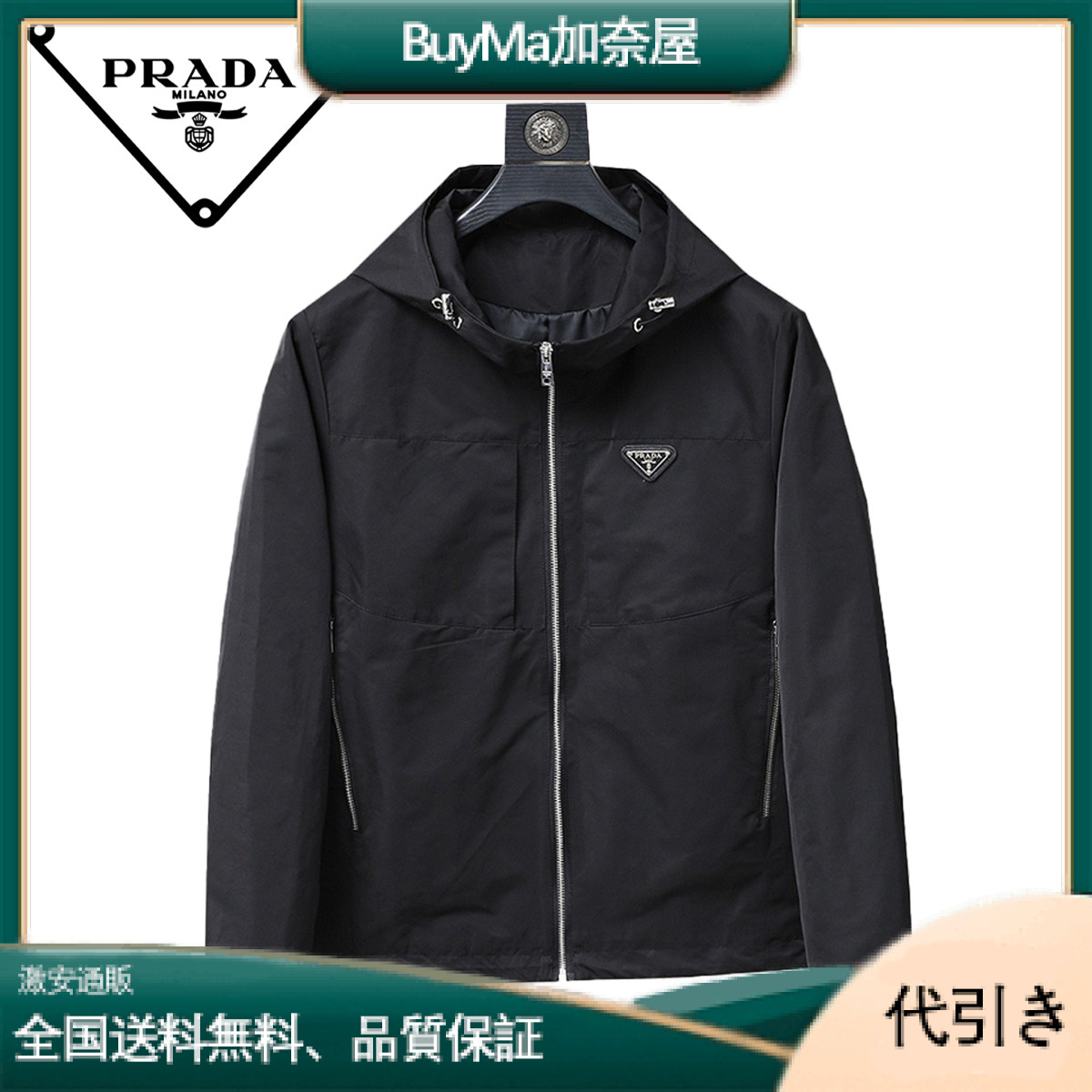 Prada★送料込み★2025秋新作高級ジャケット-BuyMa加奈屋